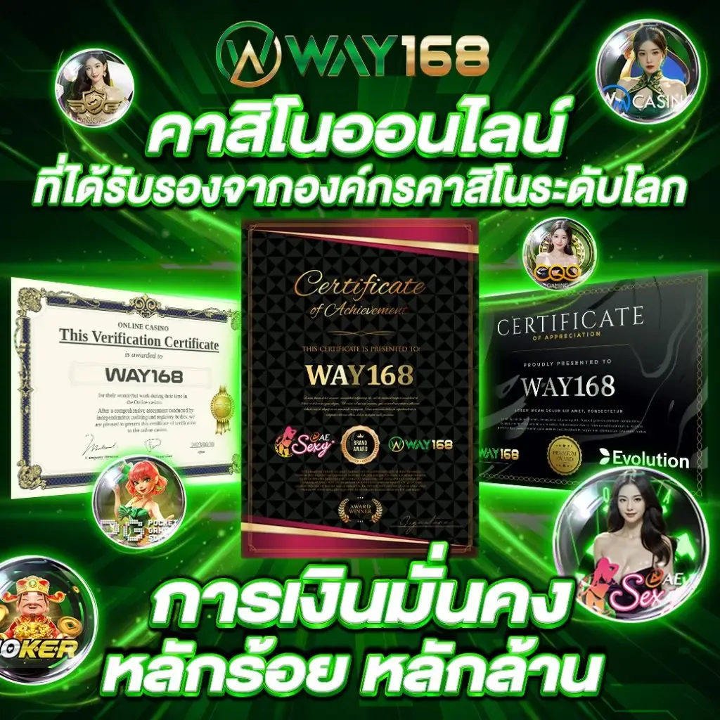 way168 น อ ท
