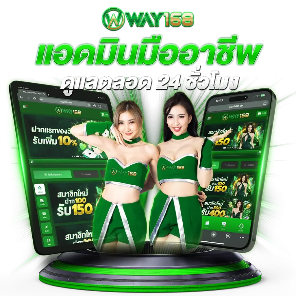 way168 สล็อต เว็บ ตรง