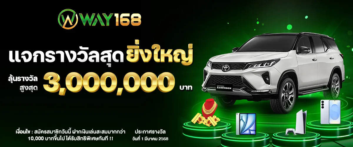 way168 สล็อต